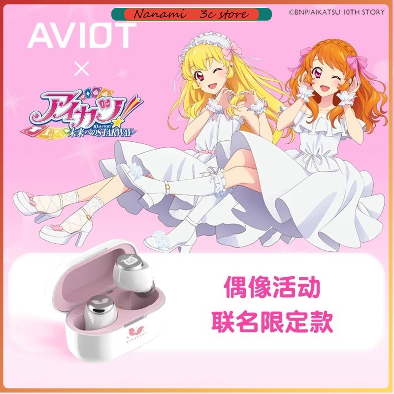 AVIOT Aikatsu! Anime Limited W - Noise Cancelling Headphone 评论和价格